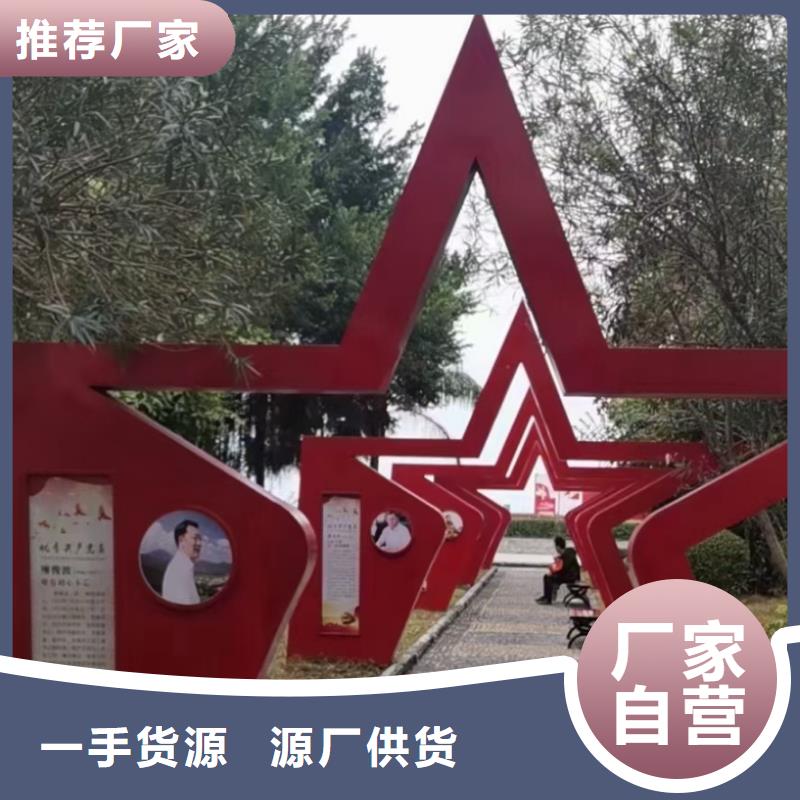 景區(qū)小品社會(huì)主義核心價(jià)值觀標(biāo)牌生產(chǎn)廠家