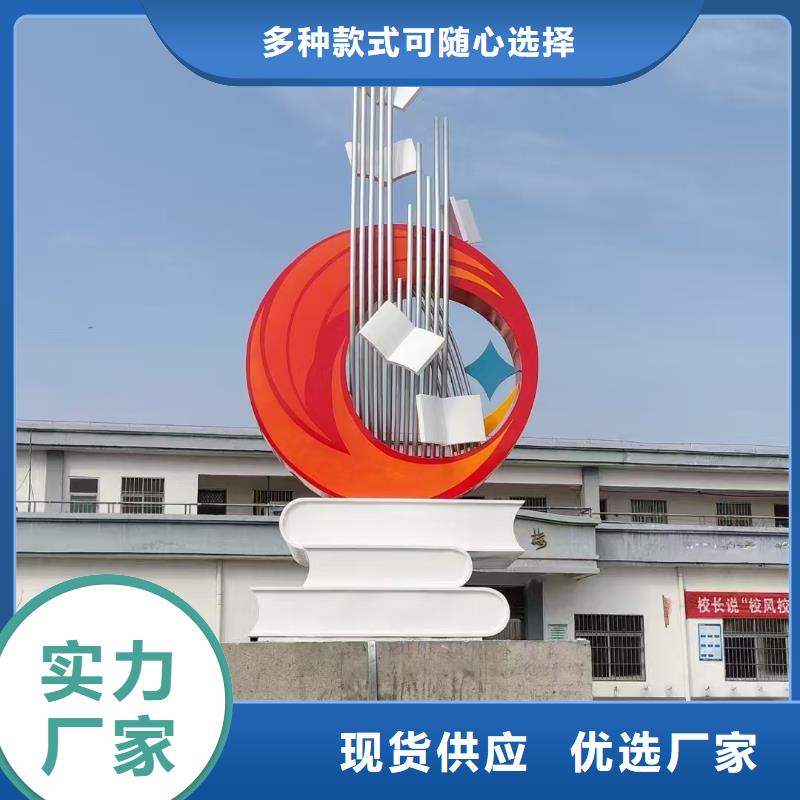 宣傳欄景觀小品雕塑定制價格