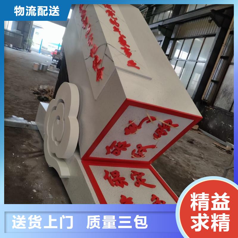 景區(qū)小品社會主義核心價值觀標(biāo)牌品質(zhì)保障