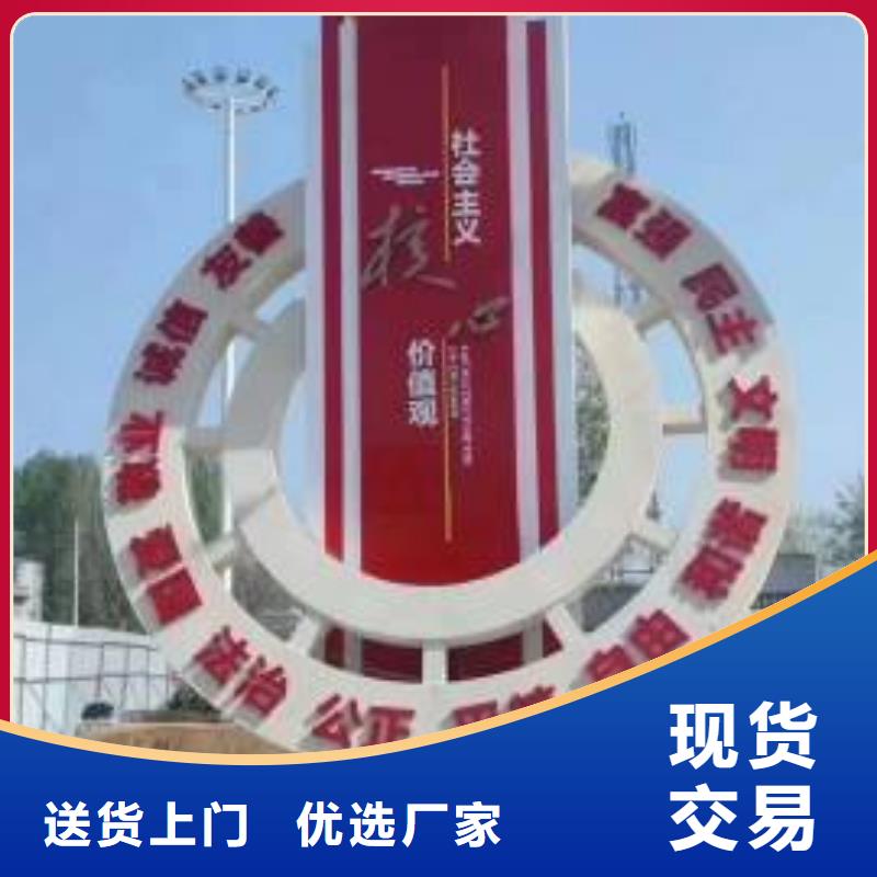 景區小品社會主義核心價值觀標牌歡迎電詢