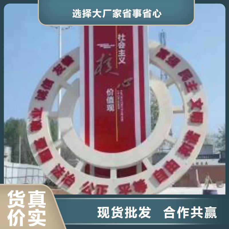 社會(huì)主義核心價(jià)值觀,戶外宣傳欄專業(yè)信賴廠家