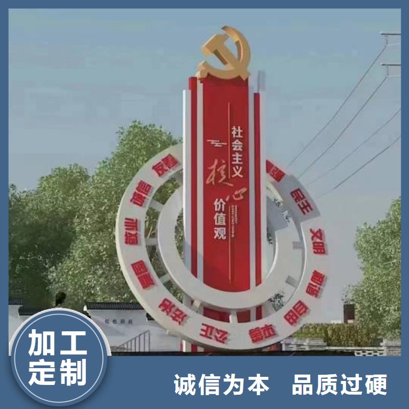【社会主义核心价值观景观雕塑小品用心制作】
