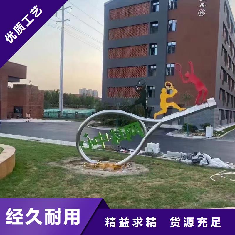 党建景观小品雕塑信赖
