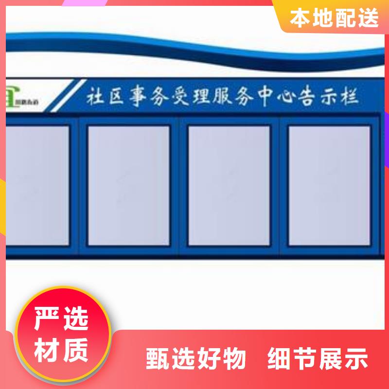 社區(qū)宣傳欄推薦貨源