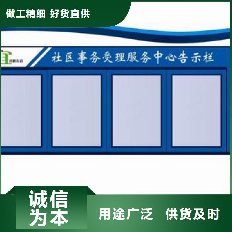 不锈钢宣传栏学校