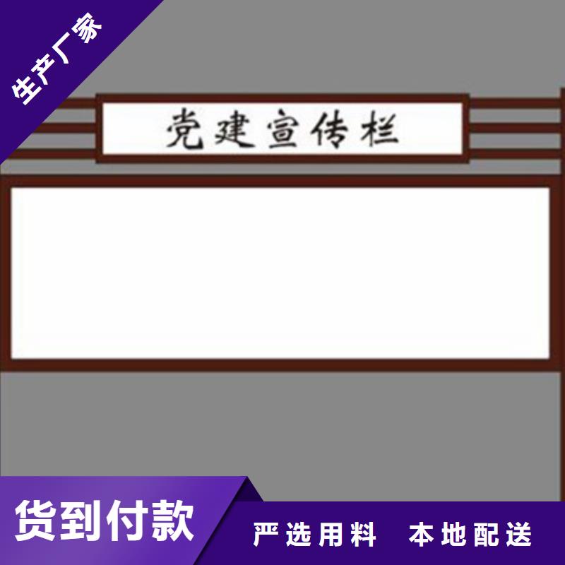 企业宣传栏展示板欢迎订购