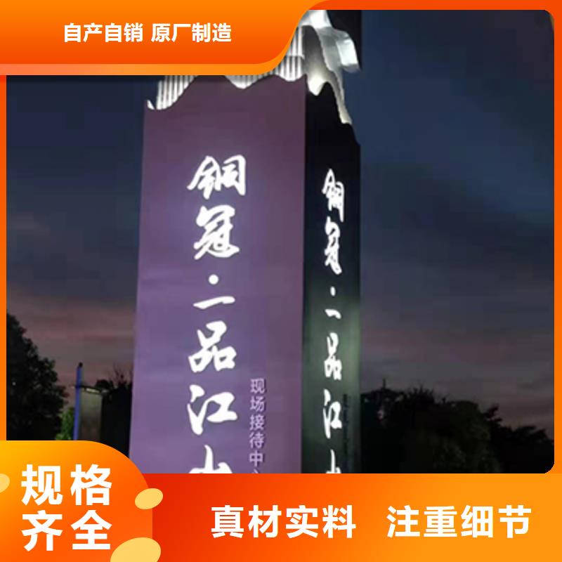 公园精神堡垒施工团队