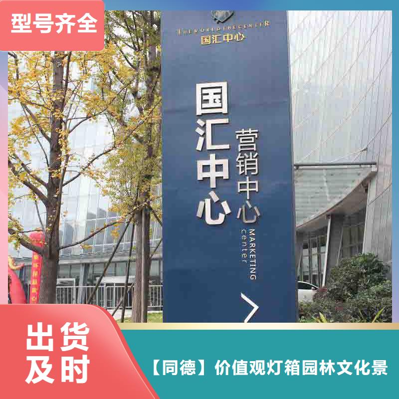 咨询同德公园雕塑精神堡垒质量放心