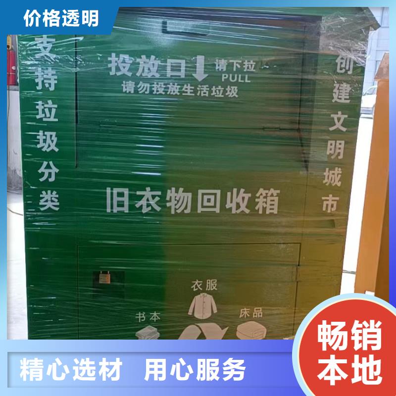 不锈钢旧衣回收箱推荐货源