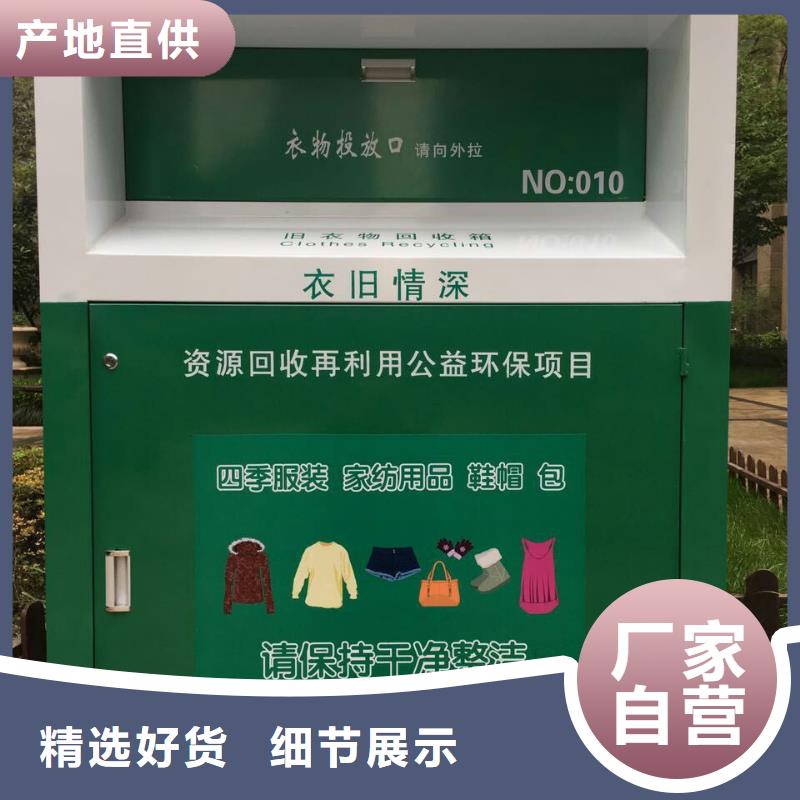 公園舊衣回收箱規格齊全