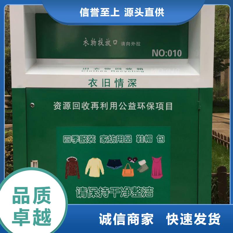 不銹鋼舊衣回收箱批發價