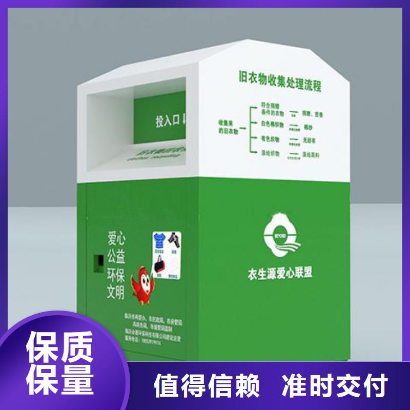 小區舊衣回收箱現貨供應