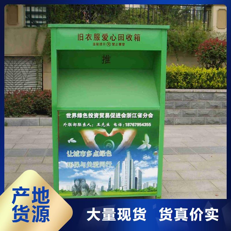 儋州市商場舊衣回收箱銷售