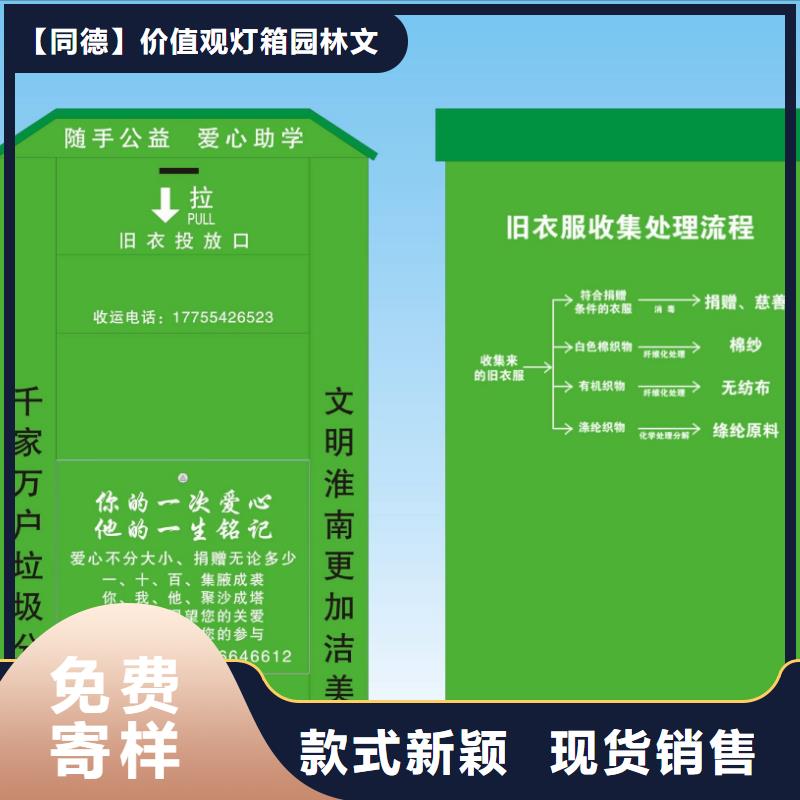 城鄉舊衣回收箱價格優