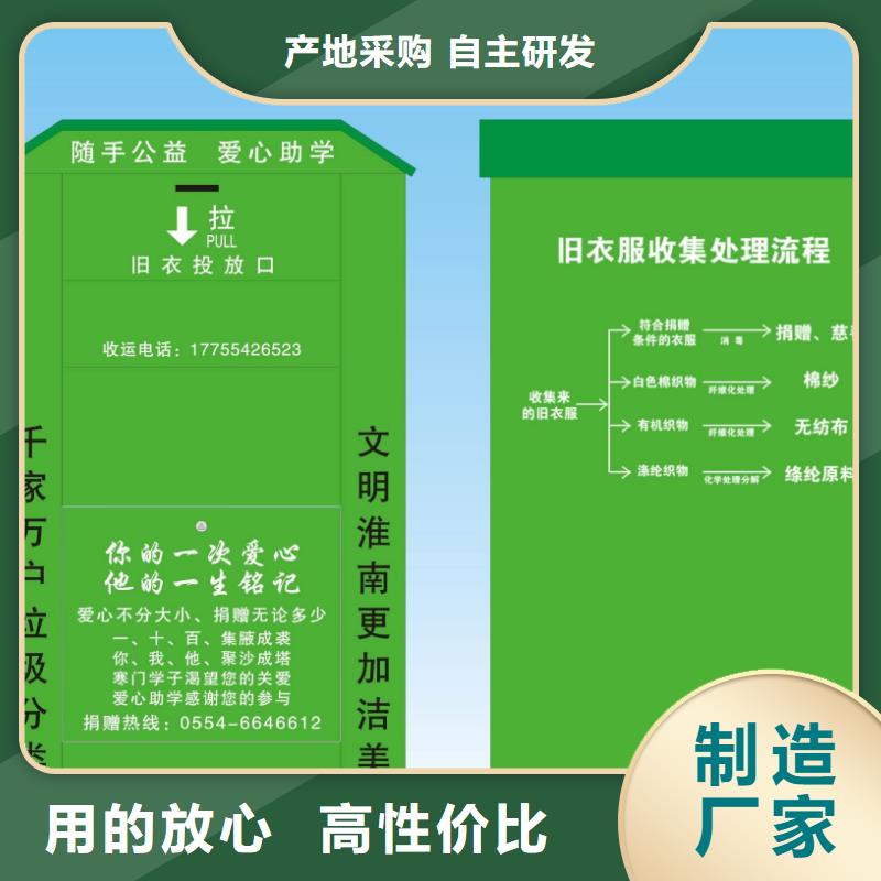 小區舊衣回收箱全國走貨