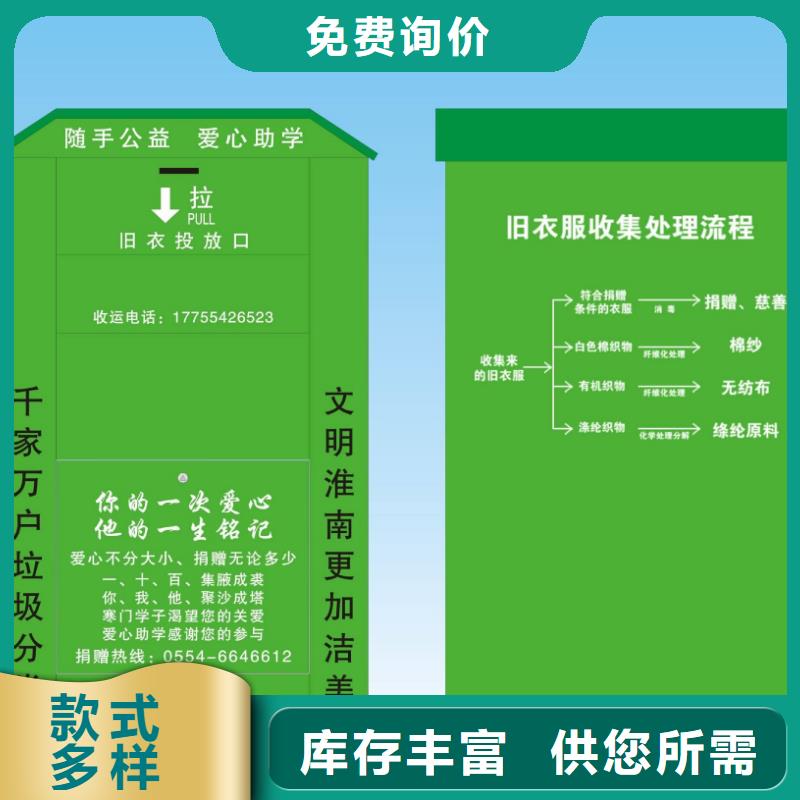 公园旧衣回收箱实体厂家