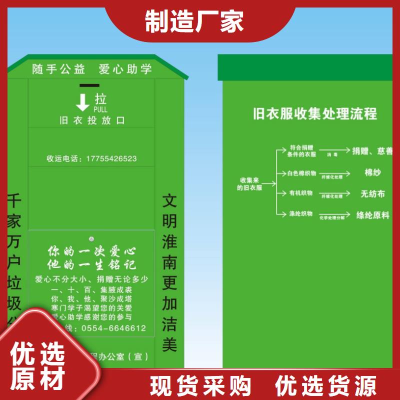 舊衣回收箱廠家值得信賴