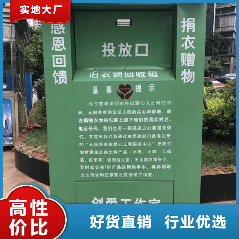 城鄉舊衣回收箱實體廠家