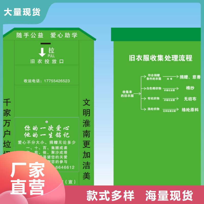 本土同德不锈钢旧衣回收箱承接