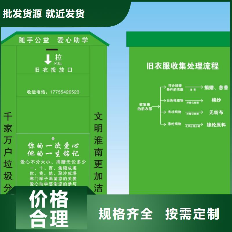 舊衣回收箱生產定制來樣定制