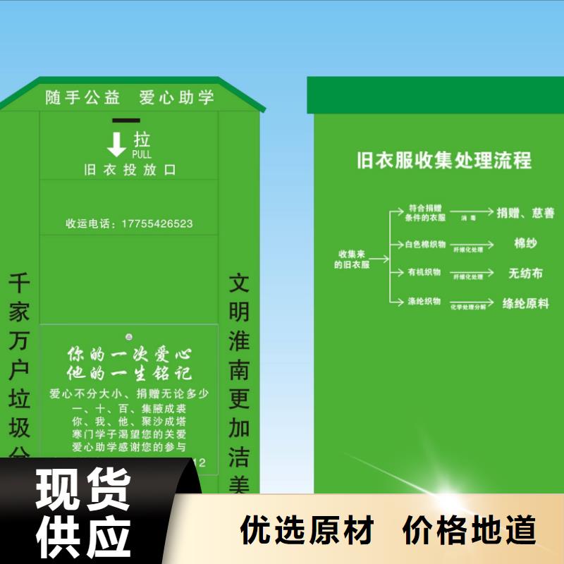 社區(qū)舊衣回收箱10年經(jīng)驗(yàn)