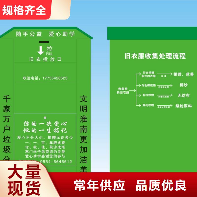 不锈钢旧衣回收箱信赖推荐