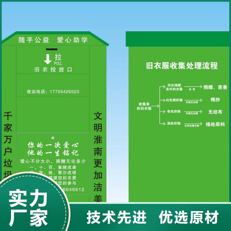 小区旧衣回收箱在线咨询