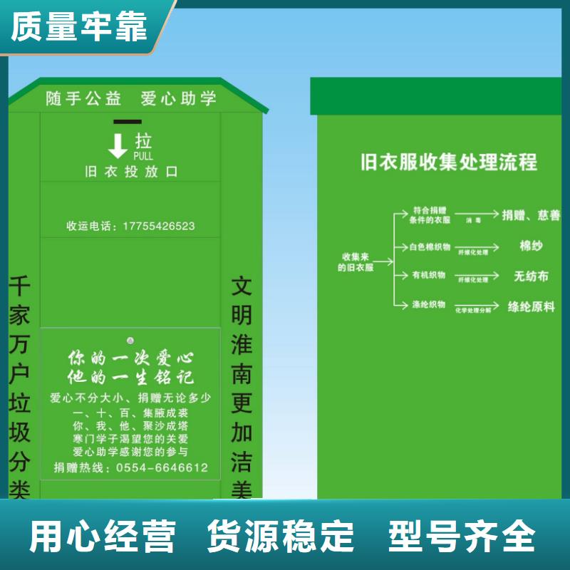 不锈钢旧衣回收箱型号全