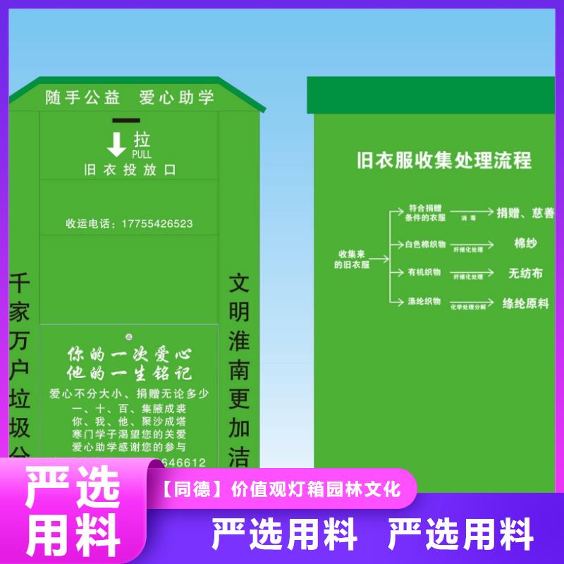 琼中县旧衣回收箱厂家厂家直供