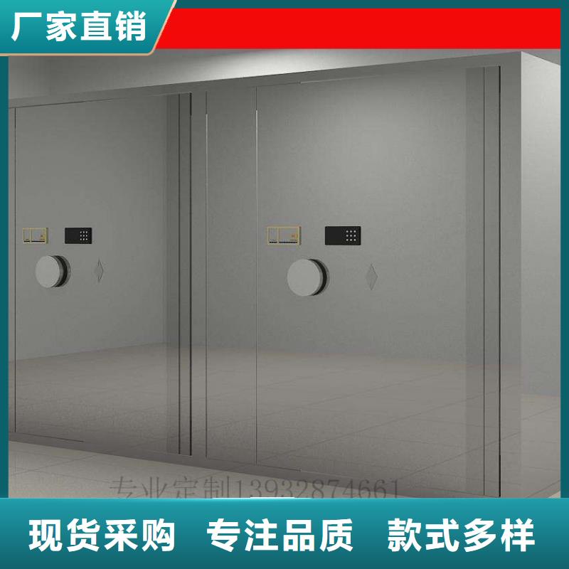 金库门【智能密集架】工厂直供