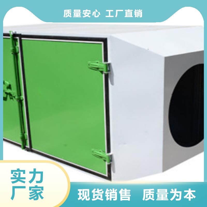 【活性炭吸附箱】_工业废气随心所欲定制-市场覆盖|曹县|鄄城|威海|潍坊|烟台|泰安|济宁|临沂|济南-企广云