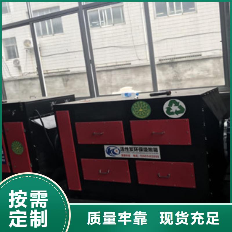 【活性炭吸附箱】_工业废气随心所欲定制-市场覆盖|曹县|鄄城|威海|潍坊|烟台|泰安|济宁|临沂|济南-企广云