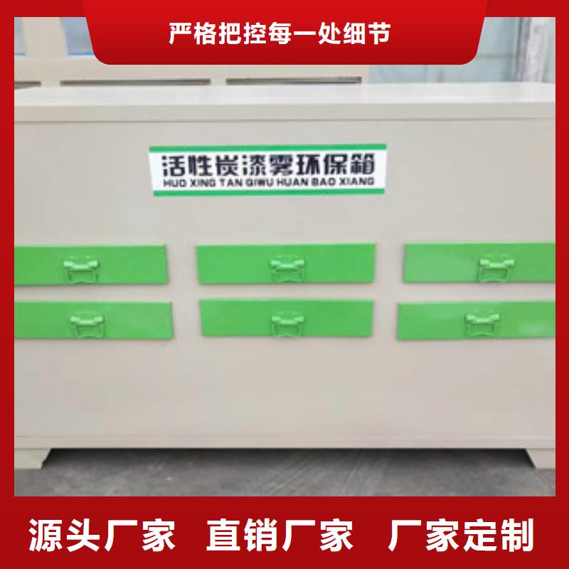 【活性炭吸附箱】_工业废气随心所欲定制-市场覆盖|曹县|鄄城|威海|潍坊|烟台|泰安|济宁|临沂|济南-企广云