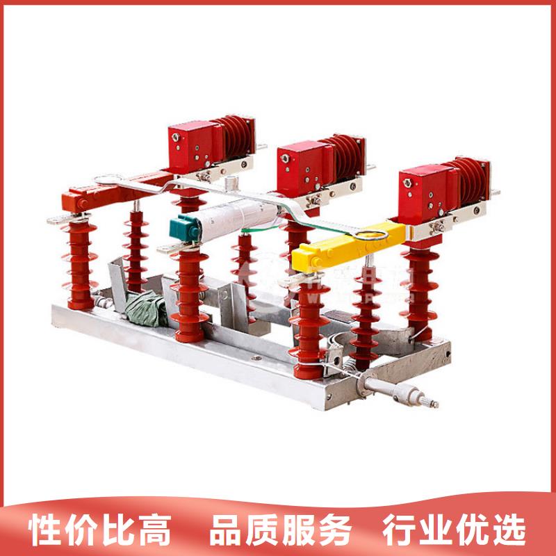 ZFN16-12/630D高壓負荷開關樊高