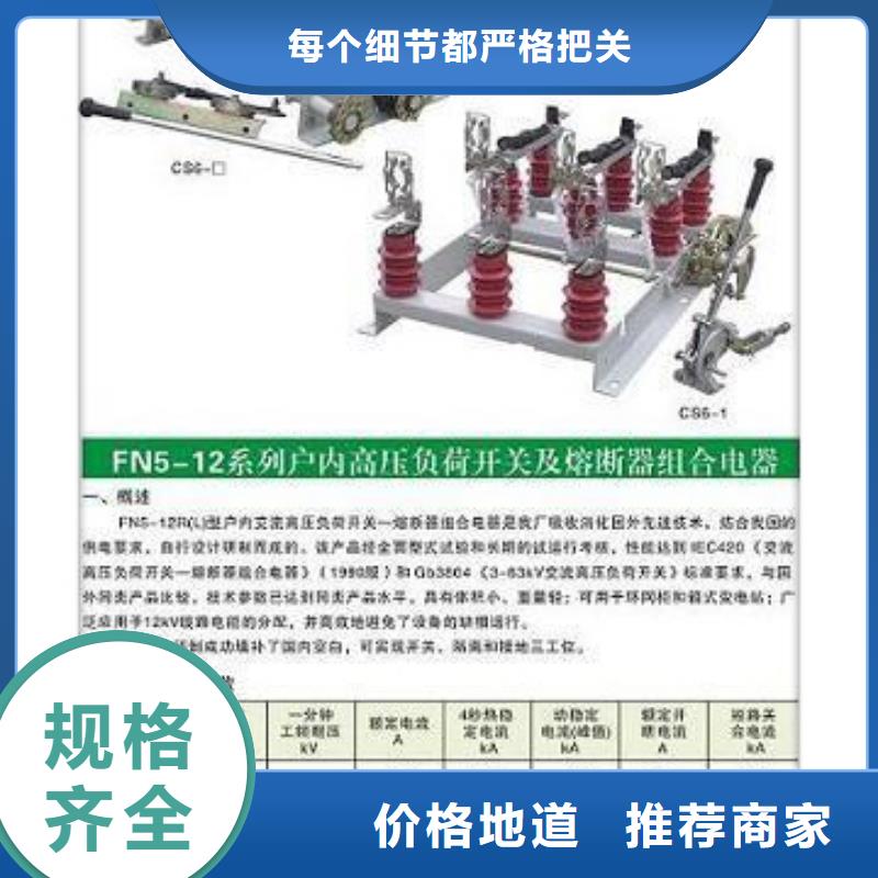 负荷开关跌落式熔断器厂家销售