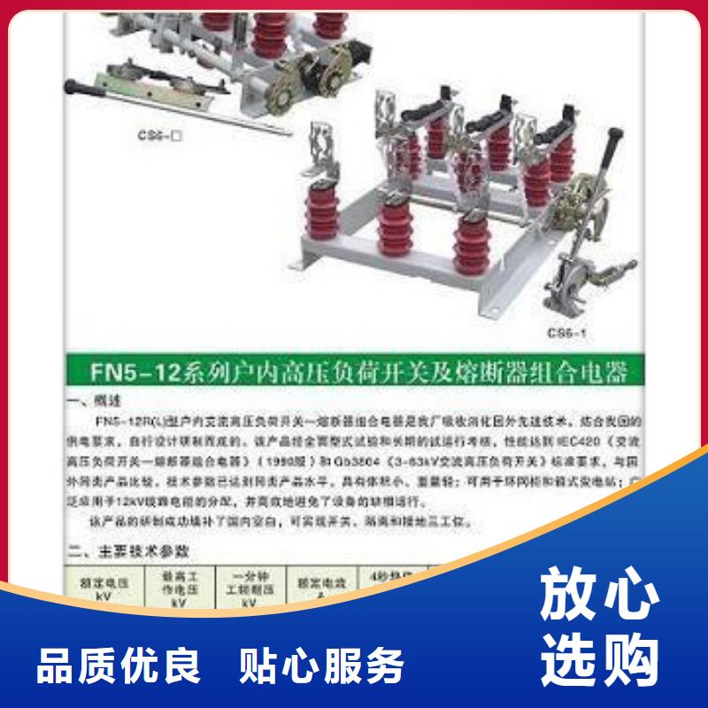 負荷開關【穿墻套管廠家】現貨齊全售后無憂