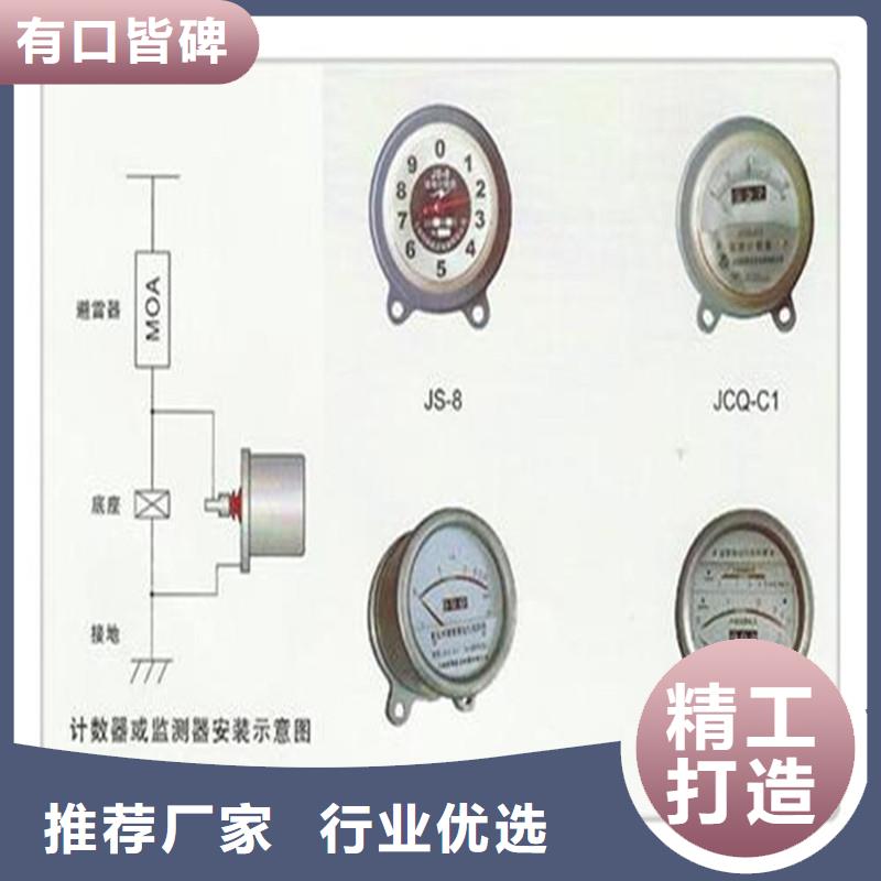 JSH3A-Y1避雷器放電計數(shù)器價格