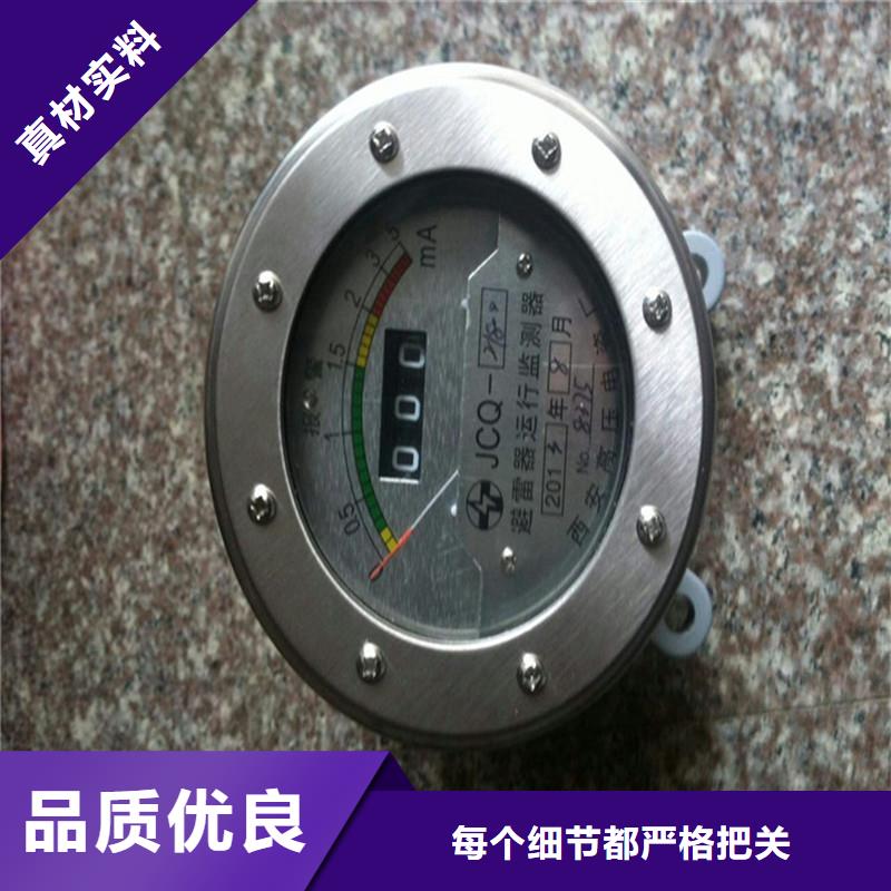 JSY-8放電計數器