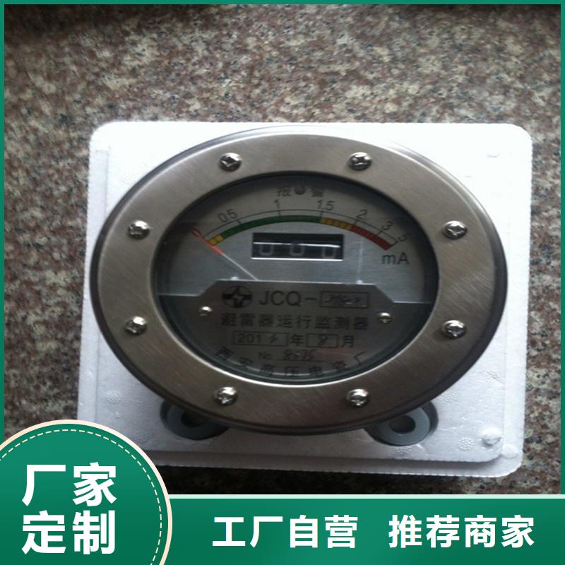 JSH3A-Y1放電計數器廠家