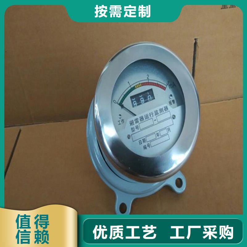 JSY-8放電計數器