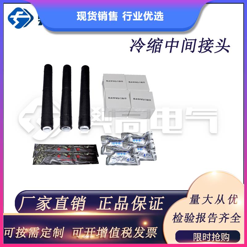 SY-1/4.1四芯電纜終端頭