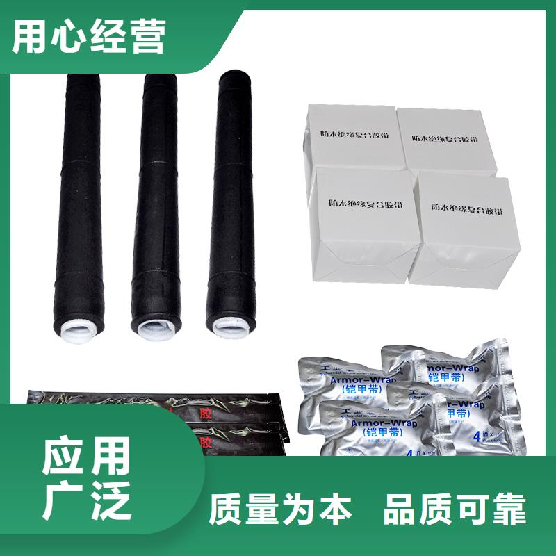 MPG10100/40熱縮型母排保護套管
