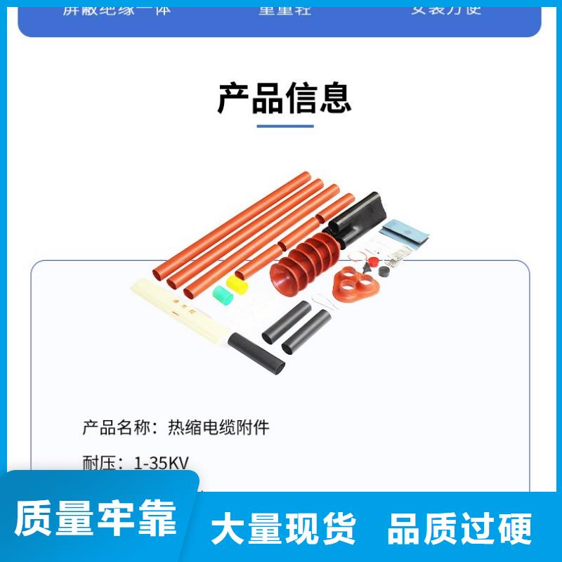 SQ三孔热缩雨裙3#