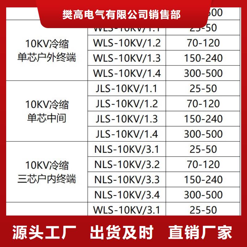 NSY-35/1.3單芯戶內終端頭