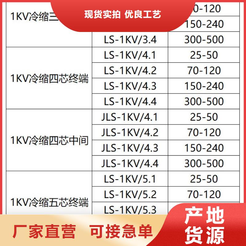 TZ-4.4四芯熱縮支套