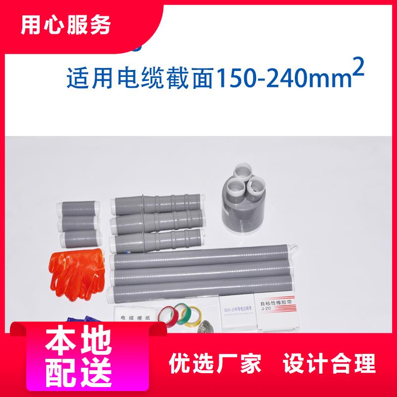 单芯冷缩户内终端头NLS-10/1.1