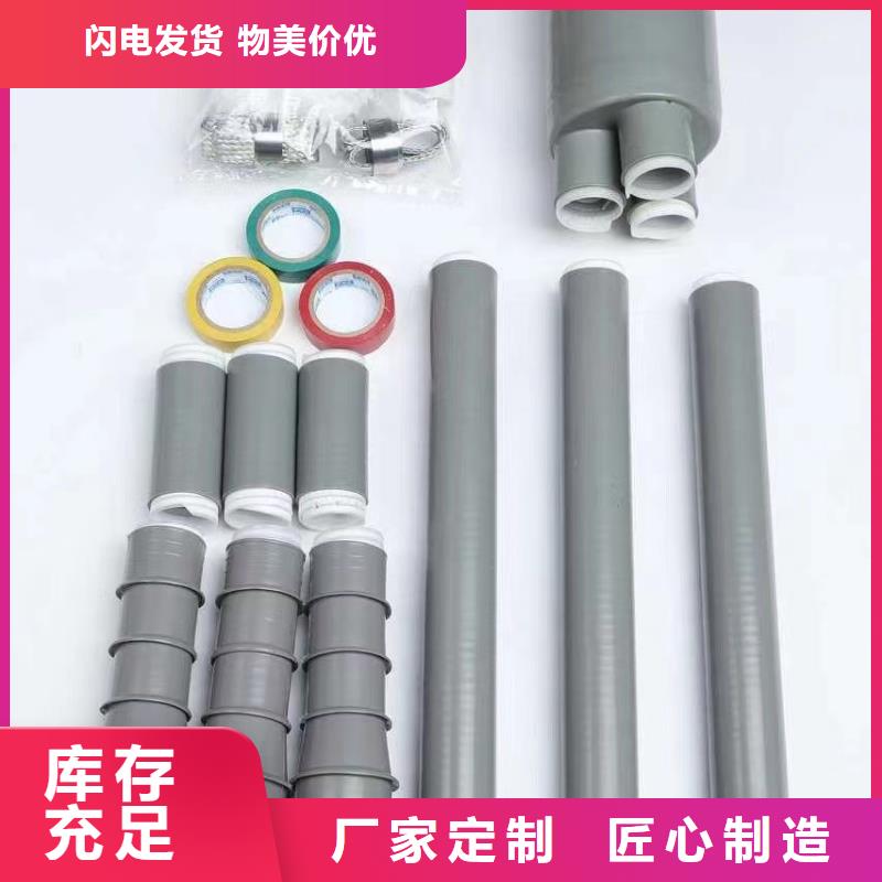 三芯冷缩户内终端头NLS-10/3.1