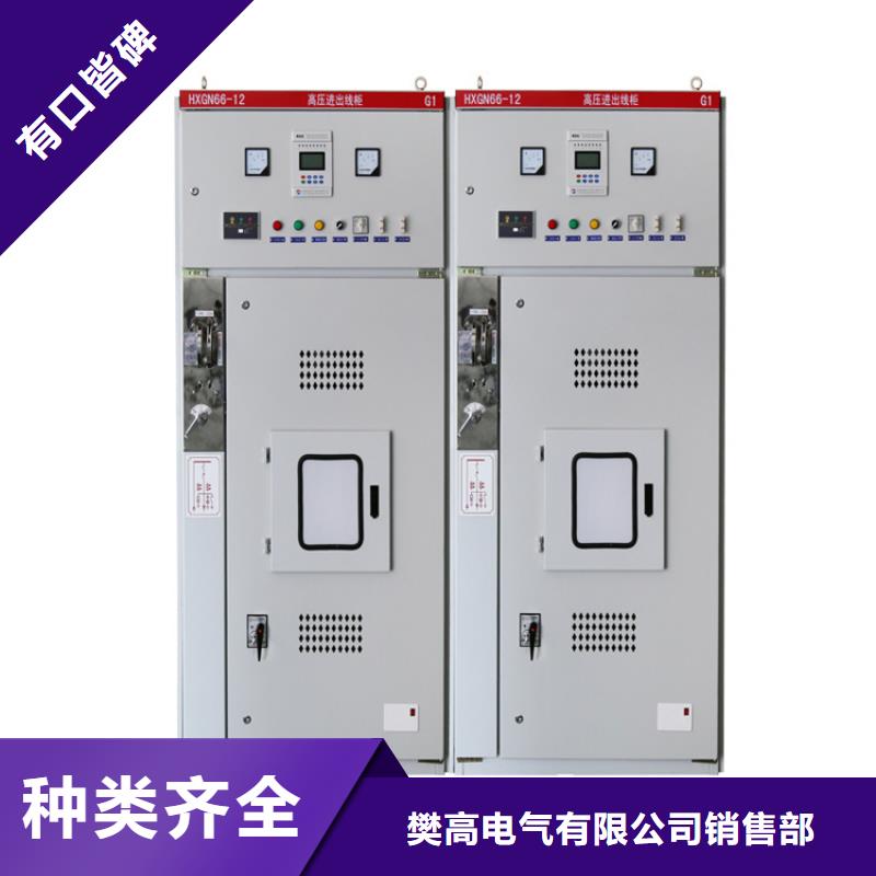 HXGN17-12KV戶外高壓環網開關設備照片