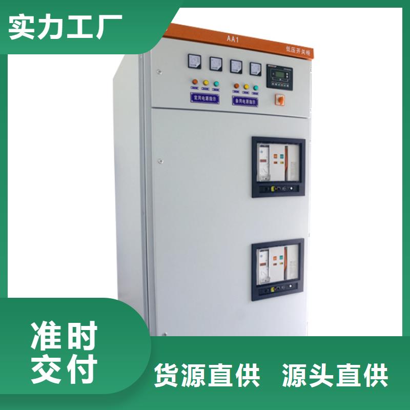 GZDW直流屏廠家