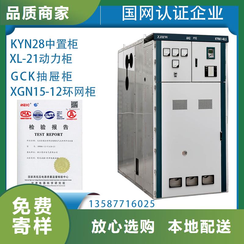 XGN15-12高压开关柜照片